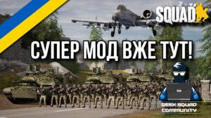 ГРАЄМО В СУПЕР КРУТИЙ МОД